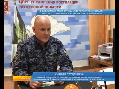 Находящийся в розыске курянин лично пришёл в Управление Росгвардии
