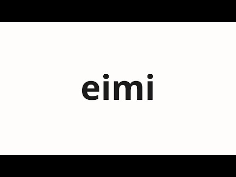 How to pronounce eimi | 에이미 (Amy in Korean)