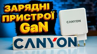 Canyon H-140-01 GaN PD 140W QC 3.0 30W White (CND-CHA140W01) - відео 1