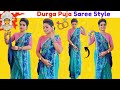 Durga Puja Bengali Saree Wearing Style Durga Puja Saree Style 2024