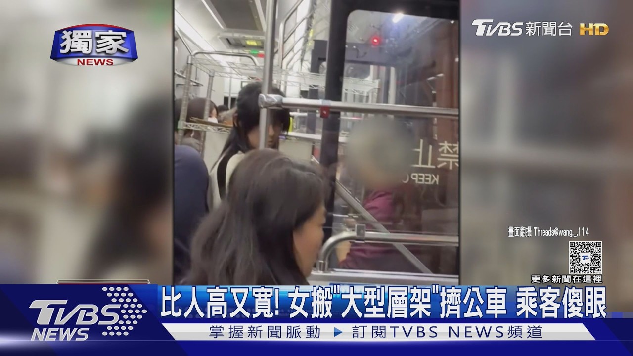 影音/女扛大型鐵架擠上公車!50名乘客看傻 司機當場請她下車
