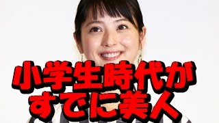 佐々木希が小学生時代の写真を公開！ネット「やっぱり可愛い」「顔ちっさ」