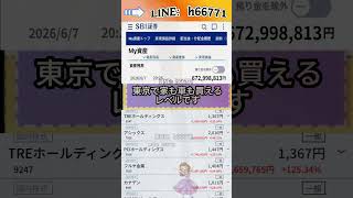 #NISA,#新NISA,#つみたてNISA,#iDeCo,#配当金,#配当利回り,#決算,#決算分析,#業績,#企業分析,#銘柄分析,#株予想,#株の買い方,#株の売り方,#株勉強,#投資初#経済