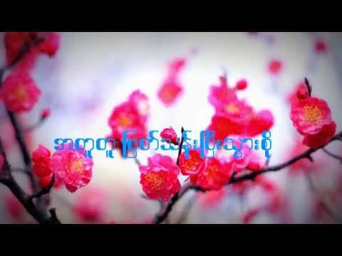 Thein Htar Kwint Official Lyric Video