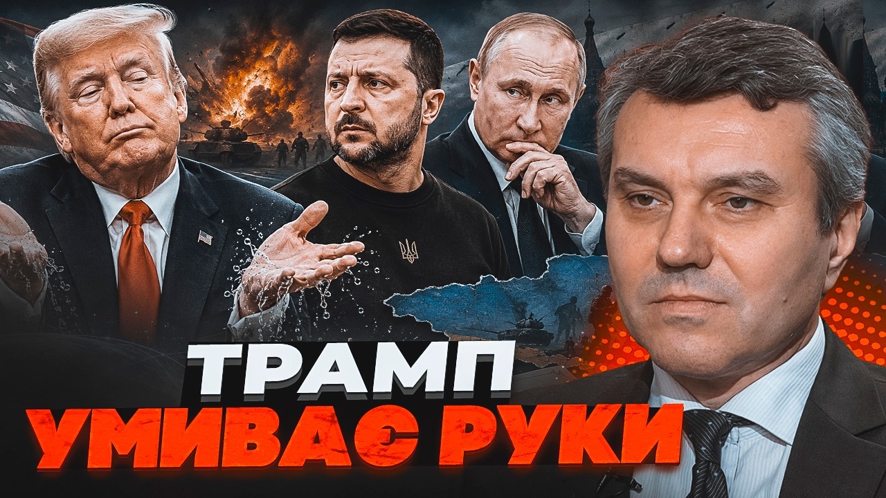 💥ДИМОВ: Спливло приховане про мирний план Трампа. Нас чекав повний крах? ВСЕ