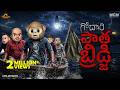 Filmymoji Middle Class Madhu Godhaari Paatha Bridge MCM Horror Special Video