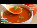 TomatoDhaniaShorba|Healthy Winter Soup|టమాటో కొత్తిమీర సూప్| చలి కాలం 