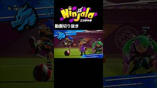 【つけゆうの #shorts 動画！】ニンジャラ でサッカー！？