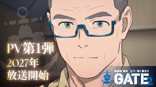 Download lagu TVアニメ『GATE SEASON2　自衛隊　彼の海にて、斯く戦えり』新章開幕｜PV第1弾 mp3