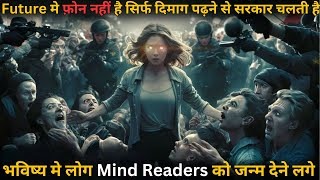 No Phone in Future Only Mind Reading💥🤯⁉️⚠️ | Movie Explained in Hindi