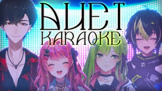 【オフコラボ】1年ぶりの #にじさんじデュエットカラオケ ‼今回も楽しく歌いまくれ！【#にじさんじデュエットカラオケ】