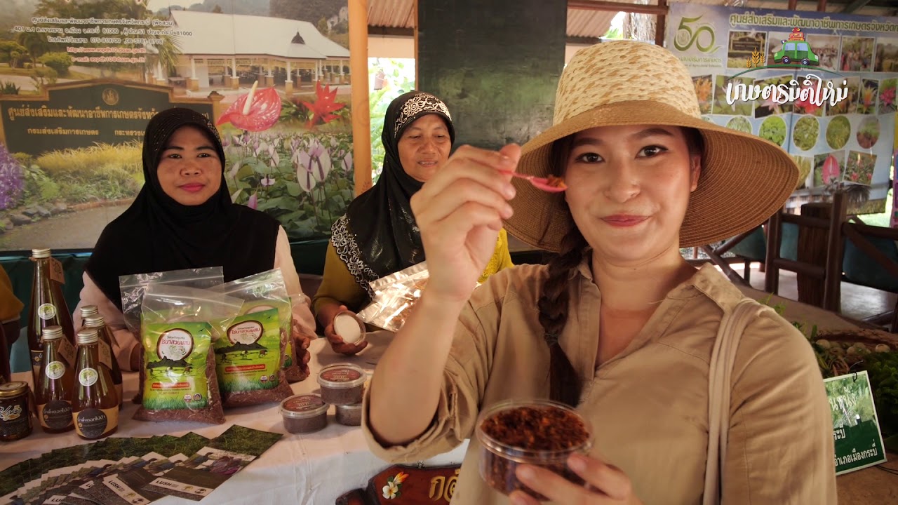 Krabi Agricultural Occupation Promotion and Development Center (Horticulture)