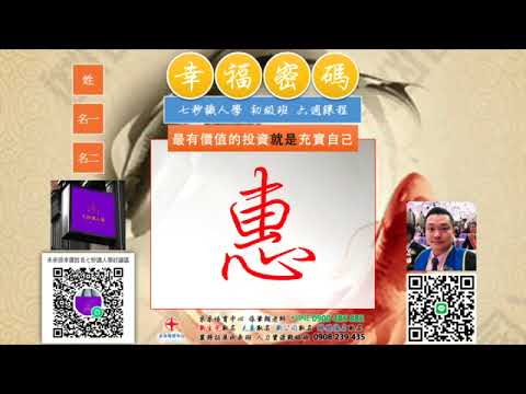 惠的意思
