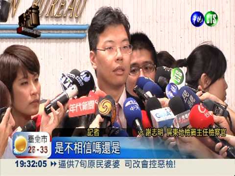 台詢問18涉案人員 廣大興沒衝撞!