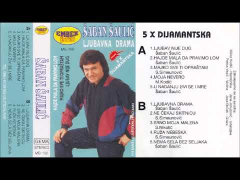 Saban Saulic - Nema sela bez seljaka - (Audio 1994)