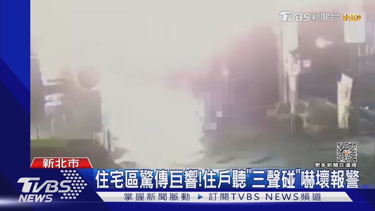 住宅區驚傳巨響! 住戶聽「三聲碰」嚇壞報警