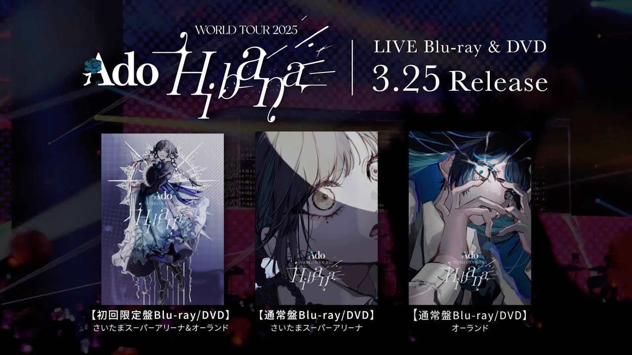 Miniature de la vidéo Ado LIVE Blu-ray & DVD『Hibana』 Teaser du film Ado - WORLD TOUR 2025 “Hibana”@Saitama Super Arena