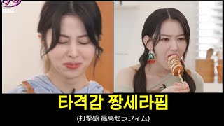 【日本語字幕 LE SSERAFIM】サクラ×ホ・ユンジン ホットクールズ！ NOレシピ 料理！Sakura Yunjin