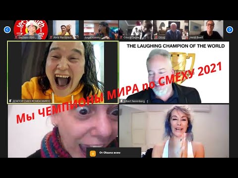 Якутянин стал чемпионом мира по смеху Якутянин стал чемпионом мира по смеху