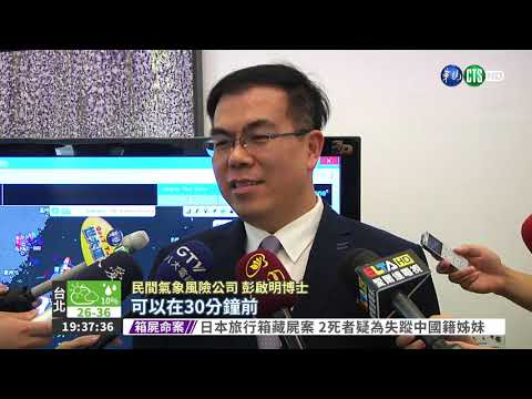 打雷劈死3千人! 美研發落雷預警