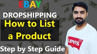 eBay Course Video 5: How to List Product on eBay | Detailed Step By Step Guide