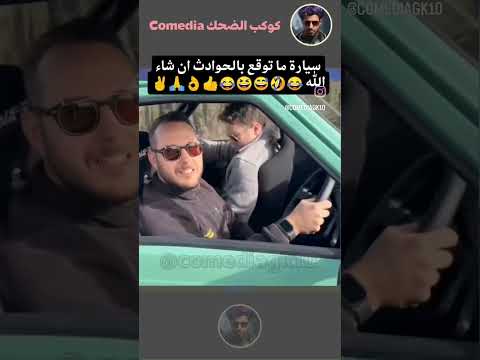 من اعظم الاختراعات سيارة لك ولشريكك