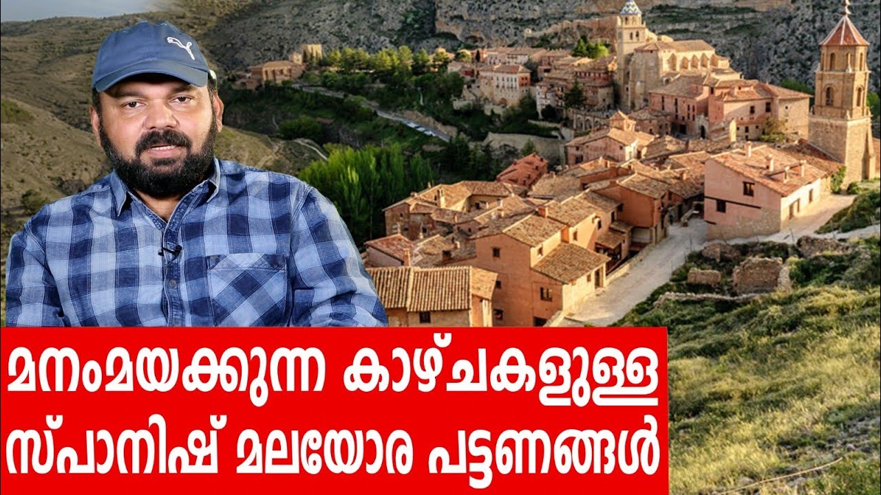 Sancharam | Barcelona -07 | Santhosh George Kulangara | Safari TV