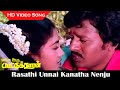 Jinginakku Jinakku HD Video Song Enga Ooru Pattukaran Movie Super Old Songs Ramarajan Rekha