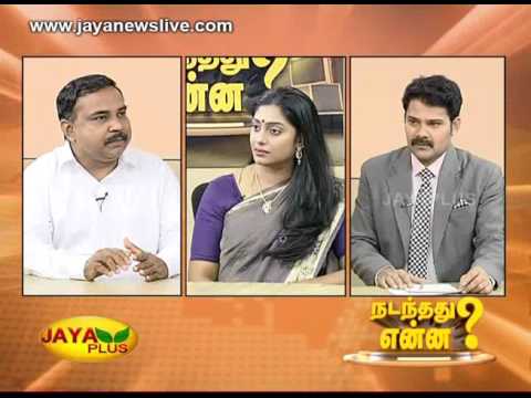 Nadanthathu Yenna 13 05 2017 - JAYAPLUS