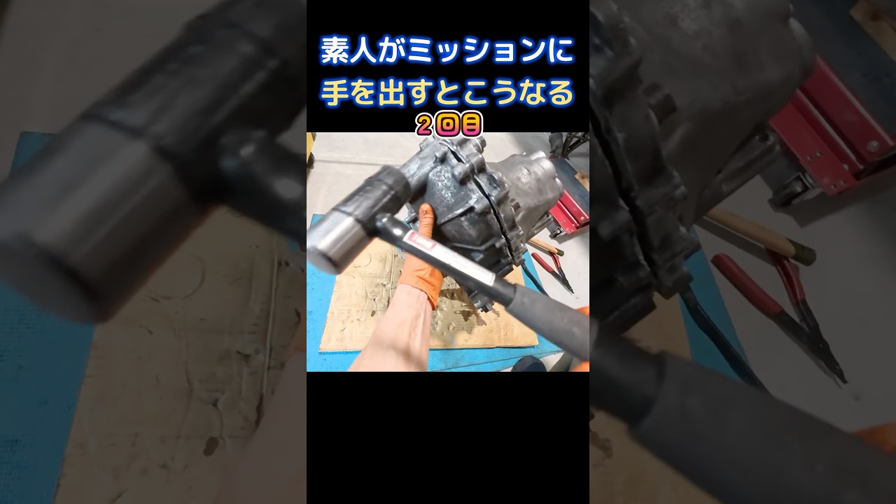 原因不明の4速抜け #automobile #transmission #jdm #drift