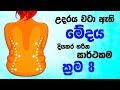 fat-remove-02-10-2019