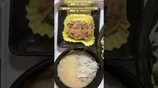 もやしとたらこのバター和え（糖質0.7g   25kcal ）◯糖質0麺にマイサイズチーズリゾットの素（糖質6.1g   110kcal ）◯豆と野菜の中華スープ（糖質4.4g  29kcal）