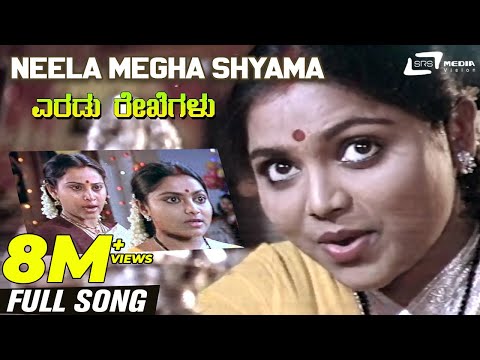 Neela Megha Shyama| Eradu Rekhegalu| Srinath | Geetha | Kannada Video Song