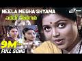 Neela Megha Shyama Eradu Rekhegalu Srinath Geetha Kannada Video Song