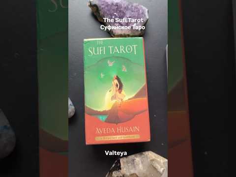 Карты Таро THE SUFI TAROT 78 карт AYEDA HUSAIN - фото 1 - id-p3116600347