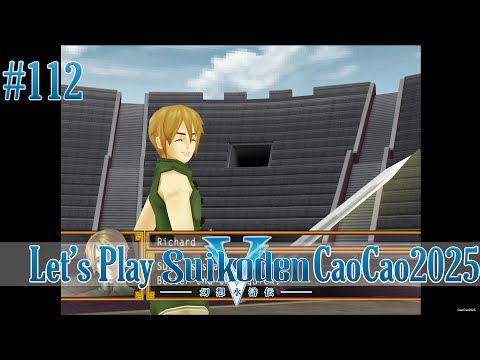 Suikoden 5 Walkthrough: #112 Dueling Childerich