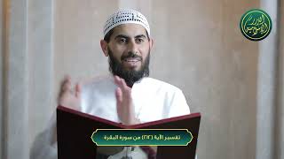 صورة تفسير الآية212من سورة البقرة