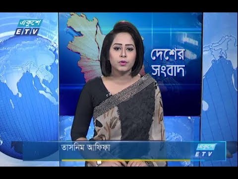 বেলা ১১টার সংবাদ || ০৯ নভেম্বর ২০১৮