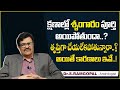 క్షణాల్లో ఆ పని అయిపోతుందా? | Tips To Improve Sexual Health In Telugu | Dr