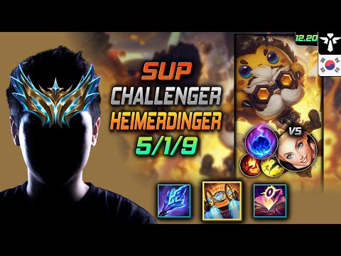 챌린저 서폿 하이머딩거 템트리 룬 벨트 유성 - Challenger Heimerdinger Support vs Lux - 롤 KR 12.20