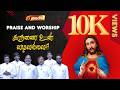 PRAISE AND WORSHIP கருணை உன் வடிவல்லவா TAMIL CHRISTIAN SONG Madhat