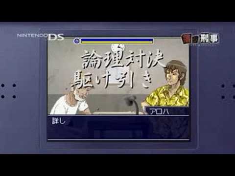 落シ刑事 〜刑事さん、私がやりました〜