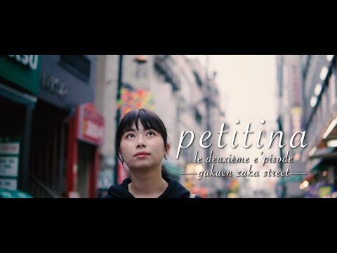 petitina le premier episode ―gakuen zaka street―