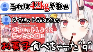 ダイエットしようと決めた次の日に癖でお菓子を食べちゃうポンなお嬢【百鬼あやめ】