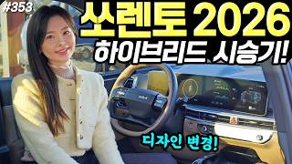 홍시car 기아 쏘렌토