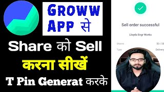 How To Generate Tpin In Groww App I Groww App से Share को Sell करना सिखें I Sell Stocks On Groww