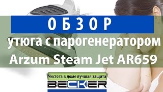 Arzum Steam Jet AR659 - відео 1