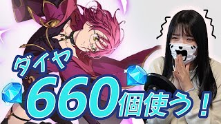 【ガチャ グラクロ】ダイヤ660個！未所持が欲しい女の戦い【七つの大罪】【グランドクロス】