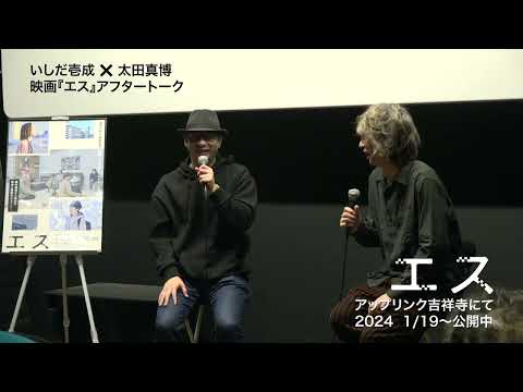 エス Video8