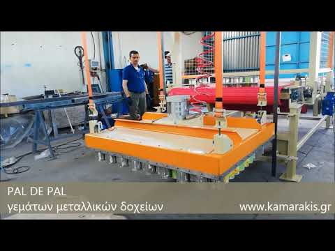 PAL DE PAL ΜΕΤΑΛΛΙΚΩΝ ΚΟΥΤΙΩΝ-thumb-1